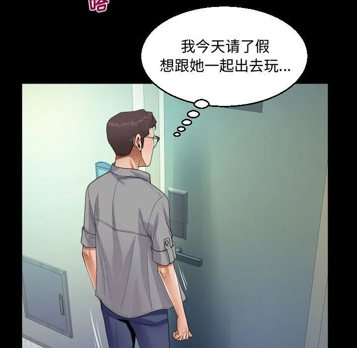 阿姨 - 第36话 - page 79