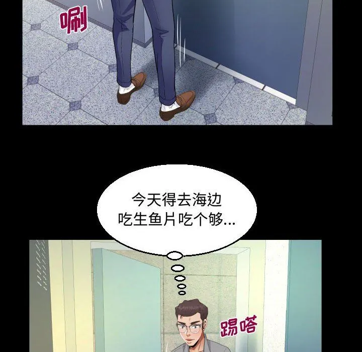 阿姨 - 第36话 - page 80