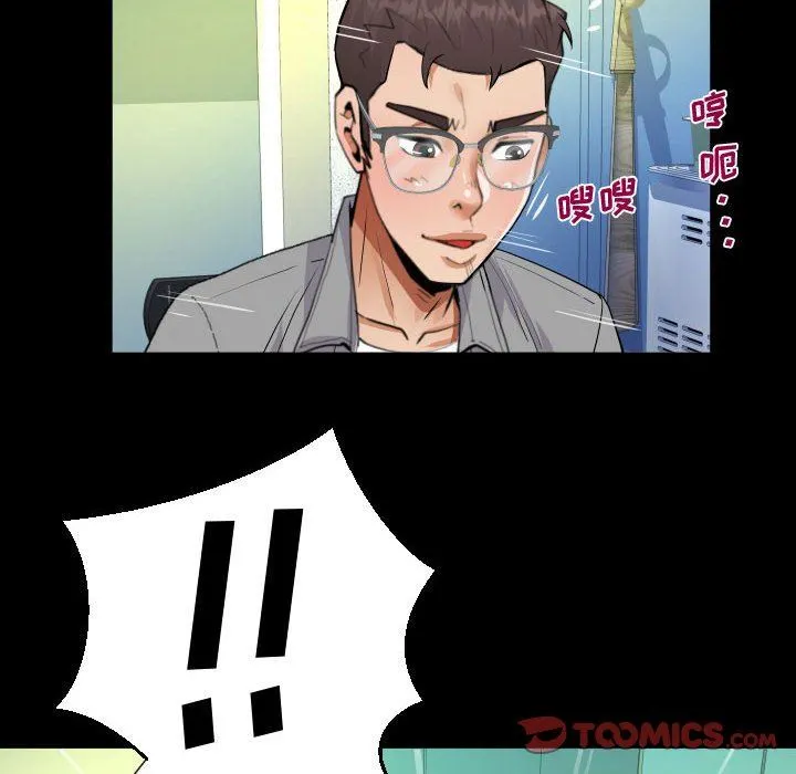 阿姨 - 第36话 - page 82
