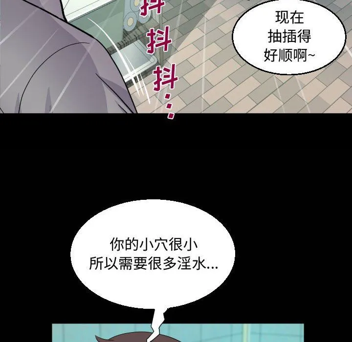 阿姨 - 第36话 - page 84