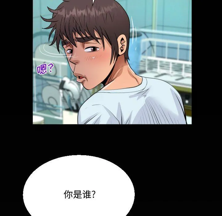 阿姨 - 第36话 - page 85