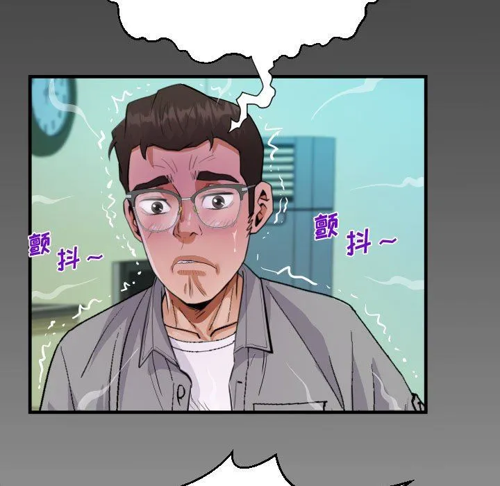 阿姨 - 第36话 - page 89
