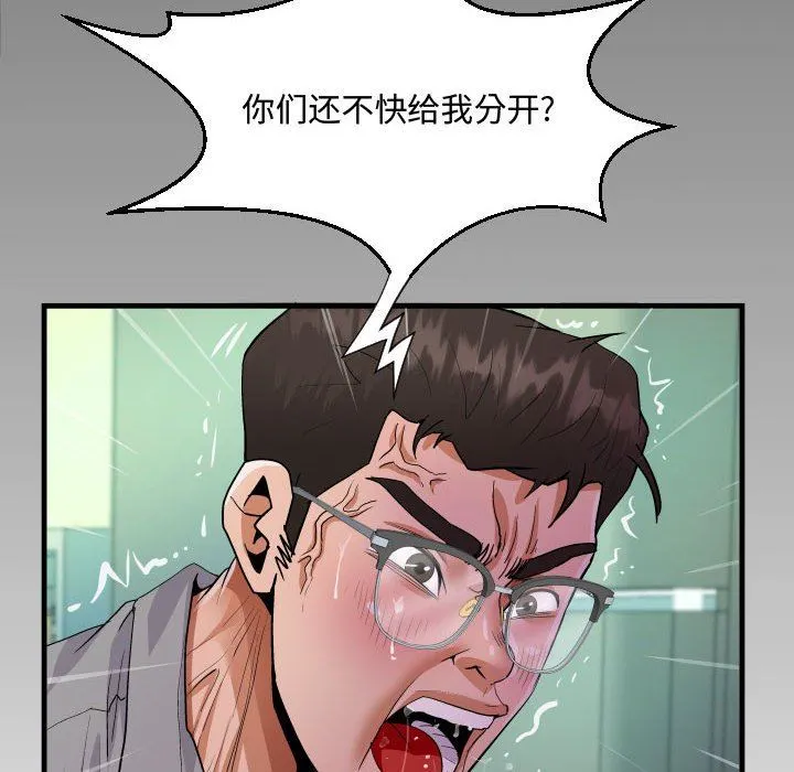 阿姨 - 第36话 - page 90