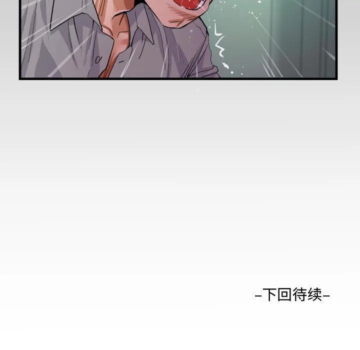 阿姨 - 第36话 - page 91