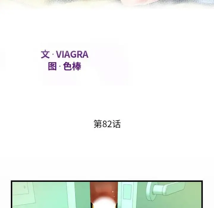 阿姨 - 第82话 - page 12