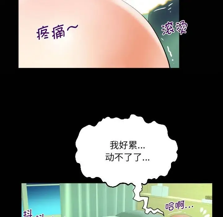 阿姨 - 第82话 - page 21