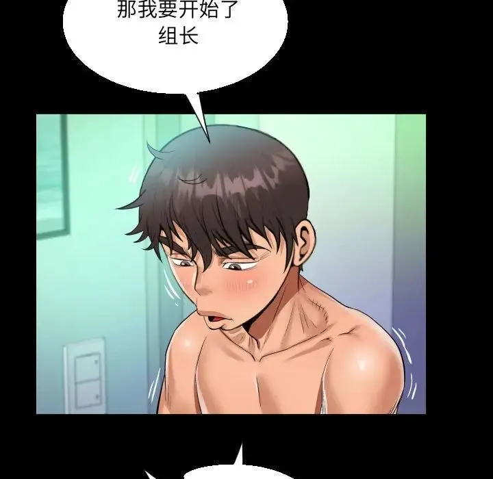 阿姨 - 第82话 - page 31