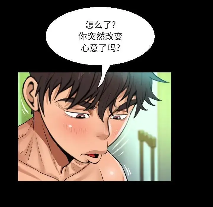 阿姨 - 第82话 - page 33