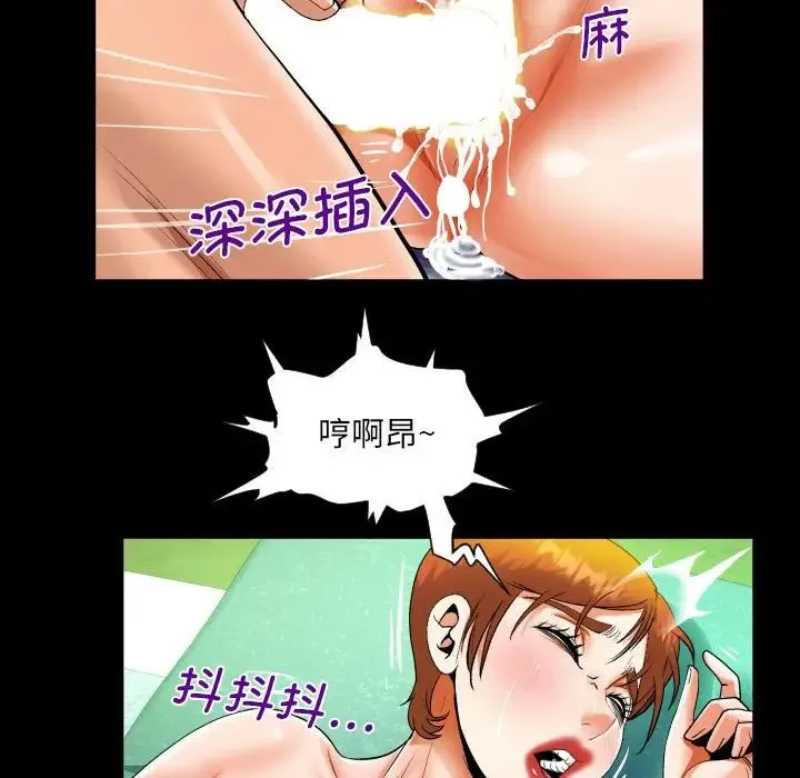 阿姨 - 第82话 - page 45