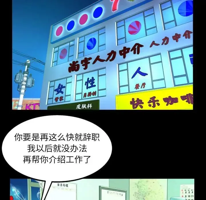 阿姨 - 第82话 - page 53