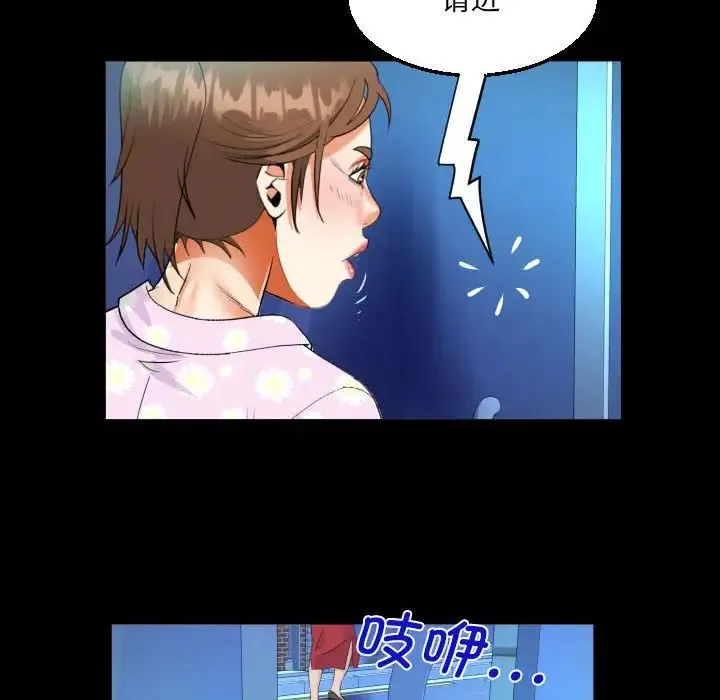 阿姨 - 第82话 - page 64