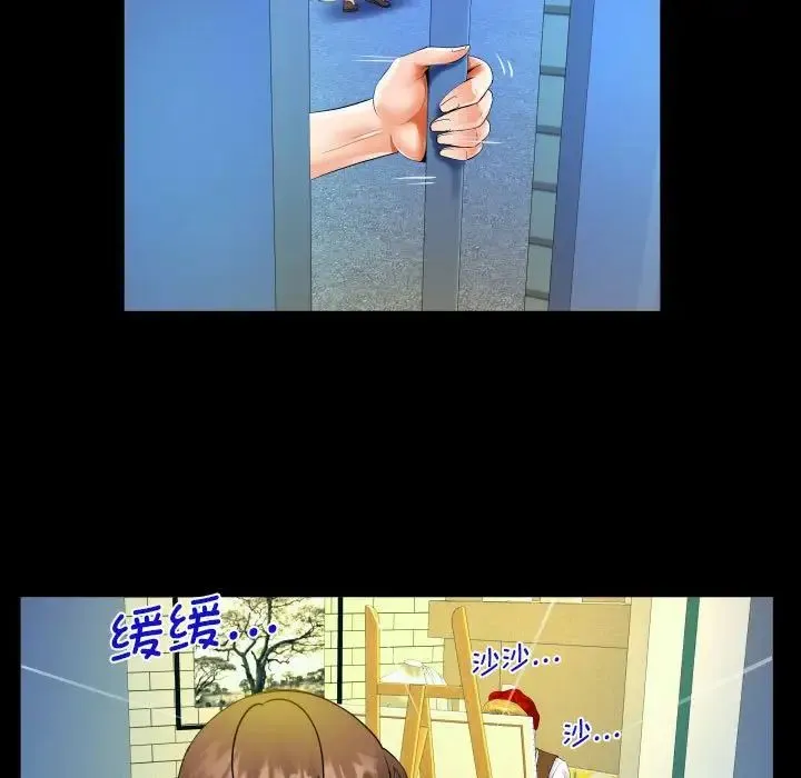 阿姨 - 第82话 - page 65