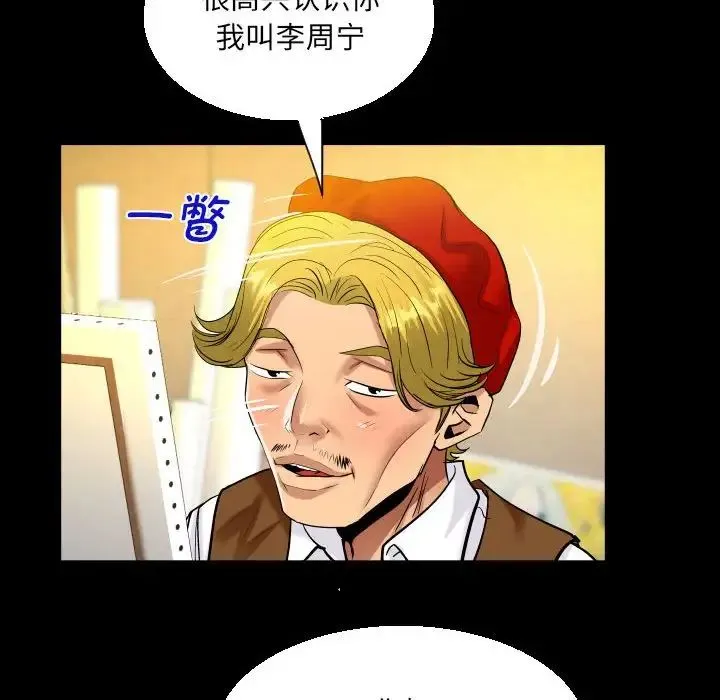 阿姨 - 第82话 - page 68