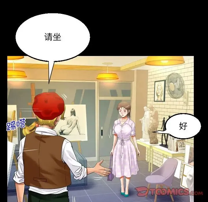 阿姨 - 第82话 - page 70