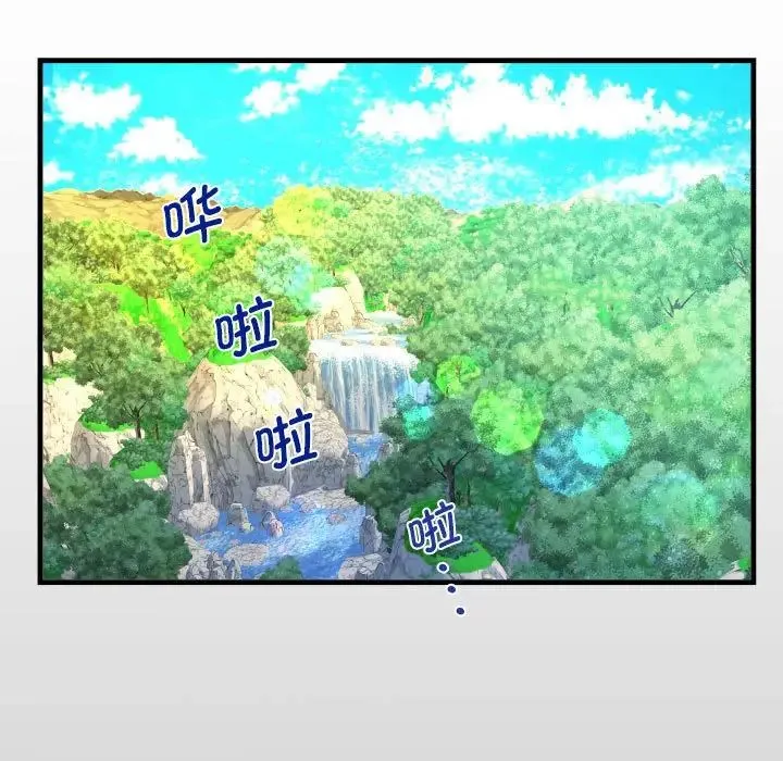 阿姨 - 第98話 - page 13