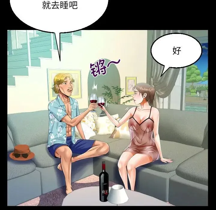 阿姨 - 第98話 - page 27