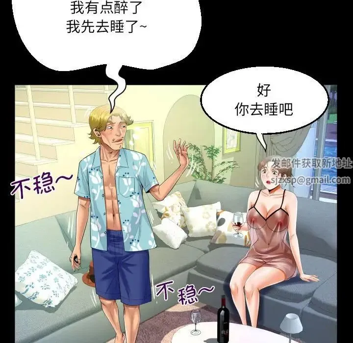 阿姨 - 第98話 - page 32