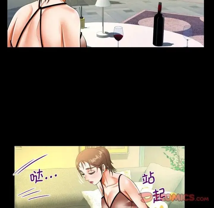 阿姨 - 第98話 - page 34