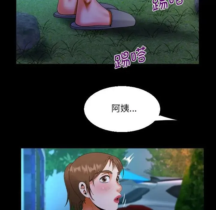阿姨 - 第98話 - page 40