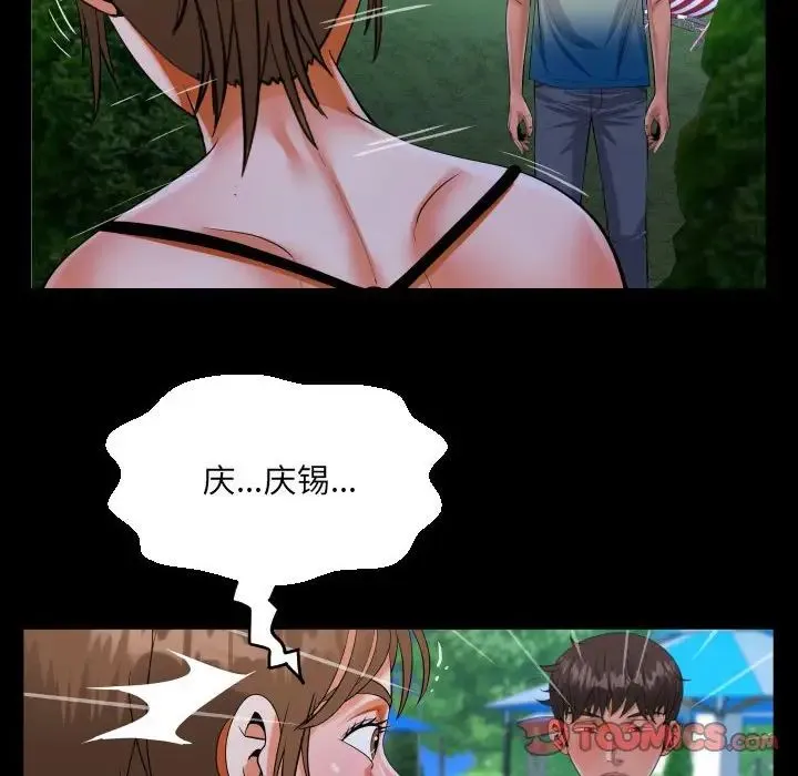 阿姨 - 第98話 - page 42