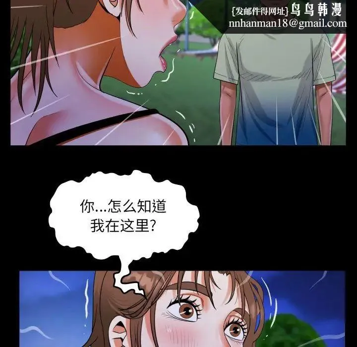 阿姨 - 第98話 - page 43