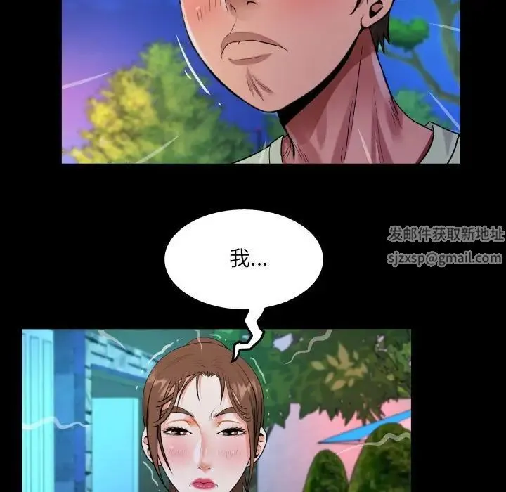 阿姨 - 第98話 - page 45