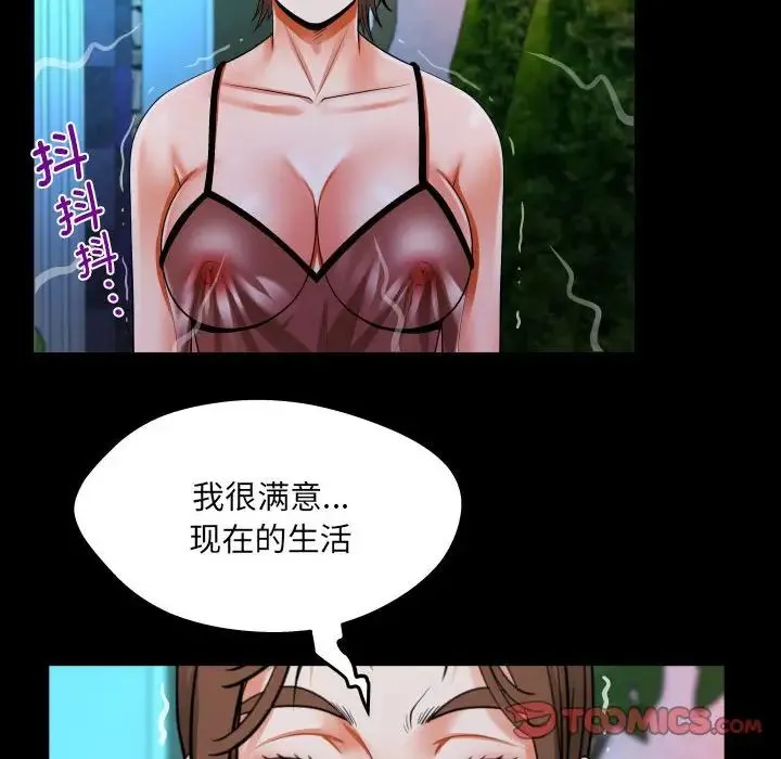 阿姨 - 第98話 - page 46