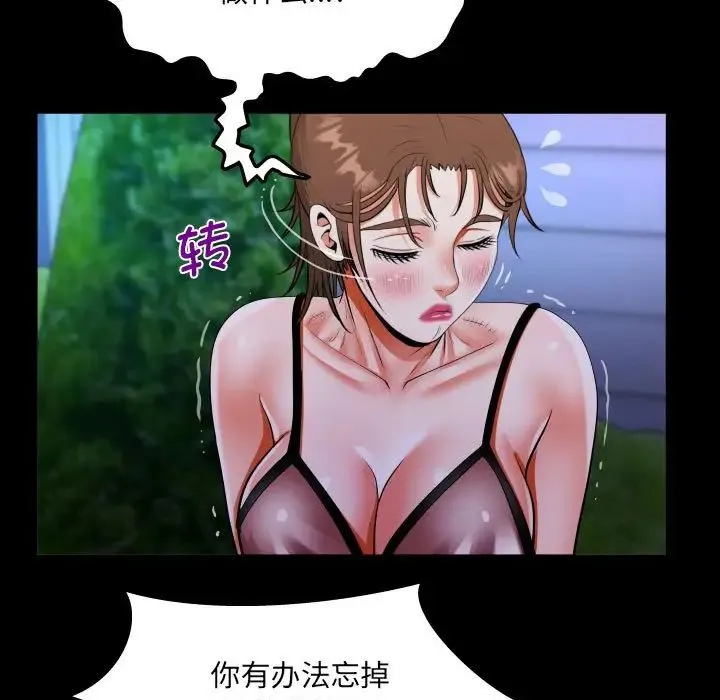 阿姨 - 第98話 - page 49
