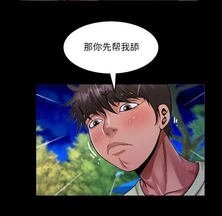 阿姨 - 第98話 - page 60