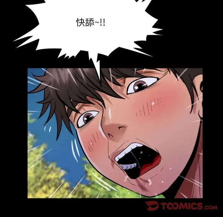 阿姨 - 第98話 - page 62