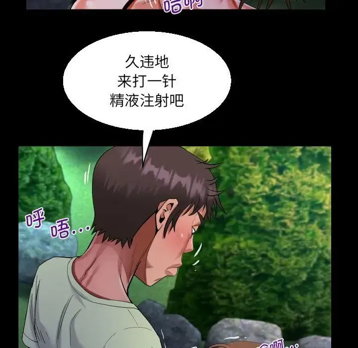 阿姨 - 第98話 - page 68