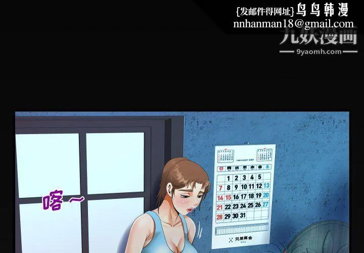 阿姨 - 第9话 - page 1