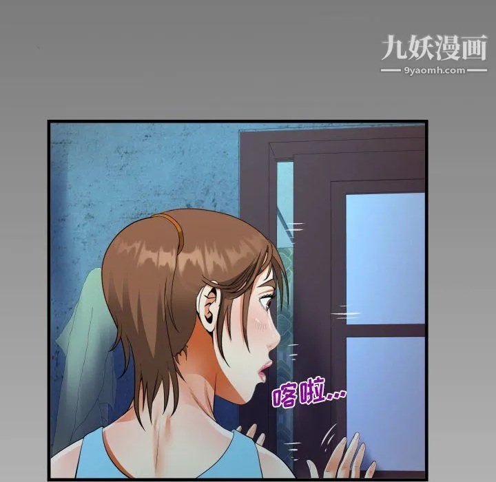 阿姨 - 第9话 - page 6