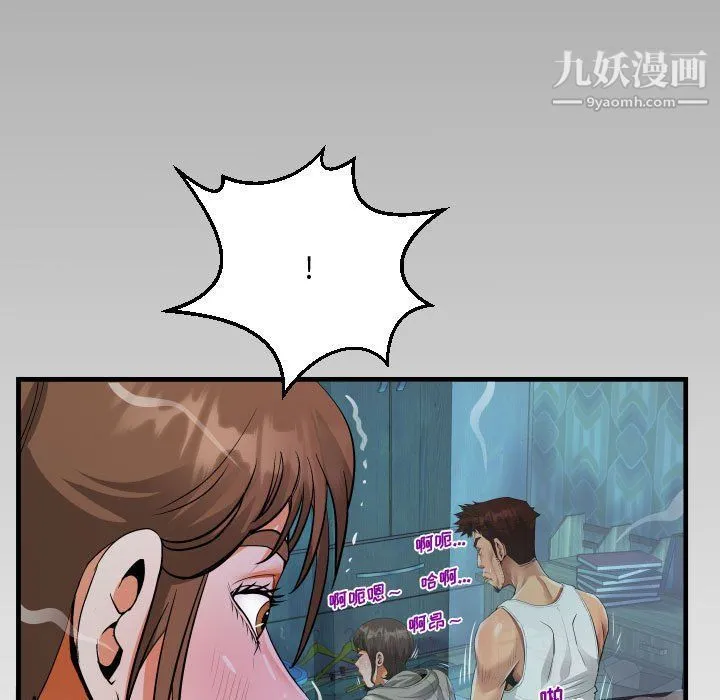 阿姨 - 第9话 - page 7