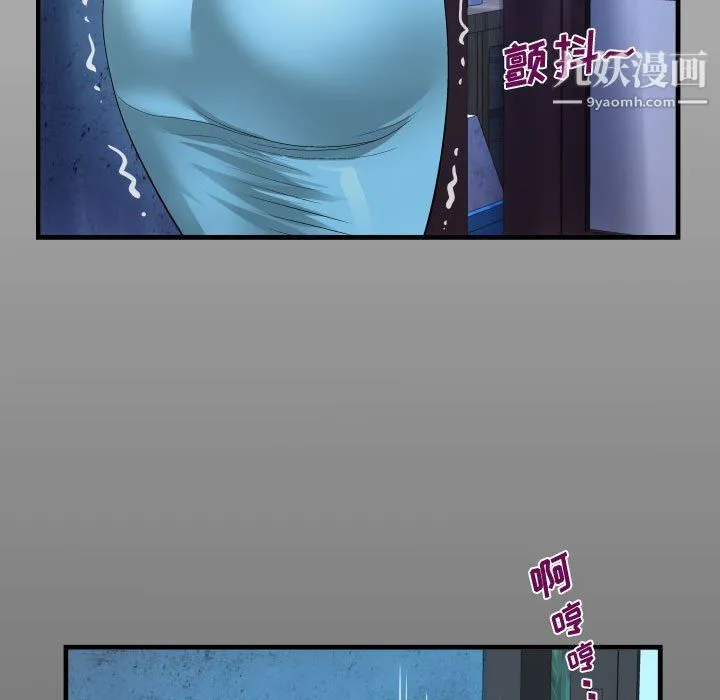 阿姨 - 第9话 - page 15