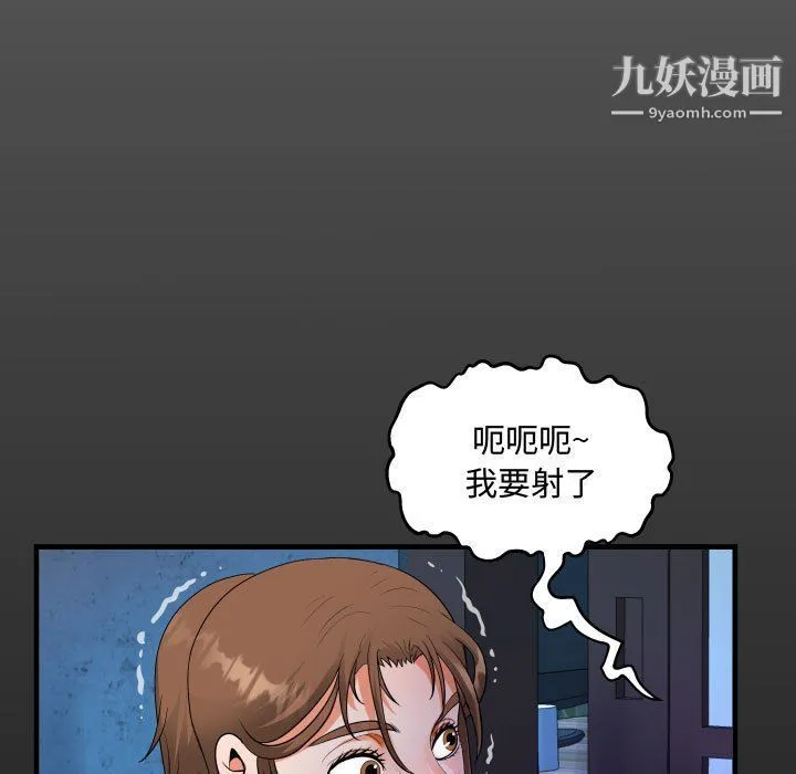 阿姨 - 第9话 - page 17