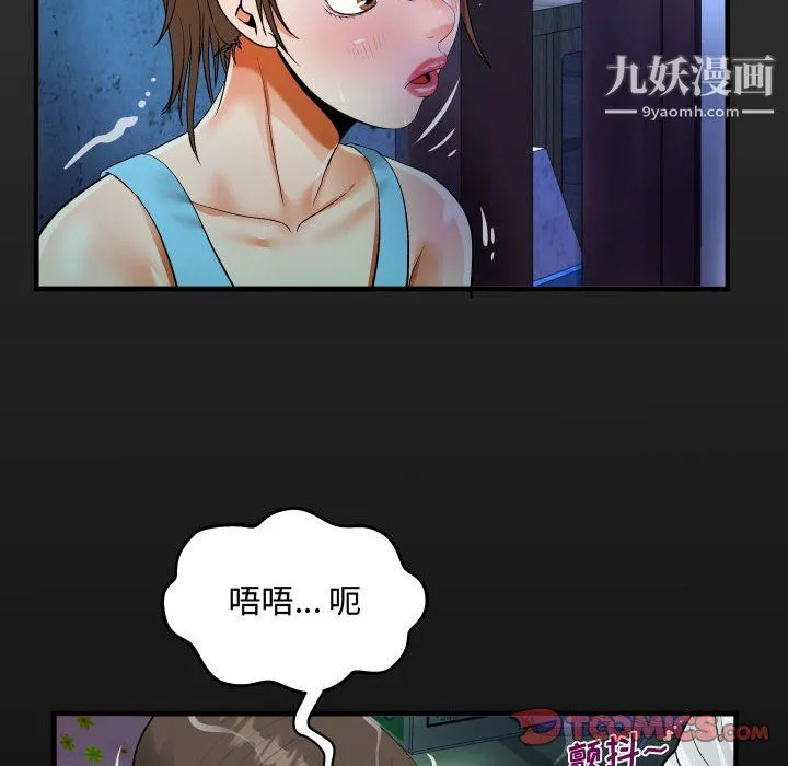阿姨 - 第9话 - page 18