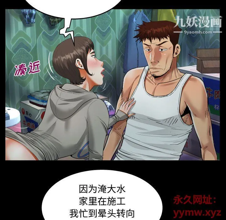 阿姨 - 第9话 - page 23