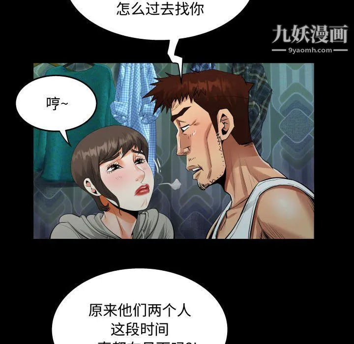 阿姨 - 第9话 - page 24