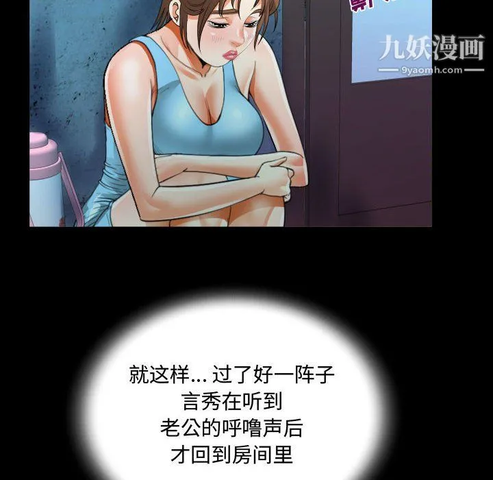 阿姨 - 第9话 - page 28