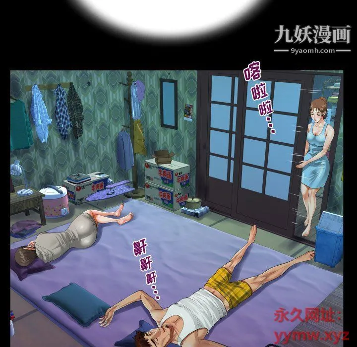 阿姨 - 第9话 - page 29