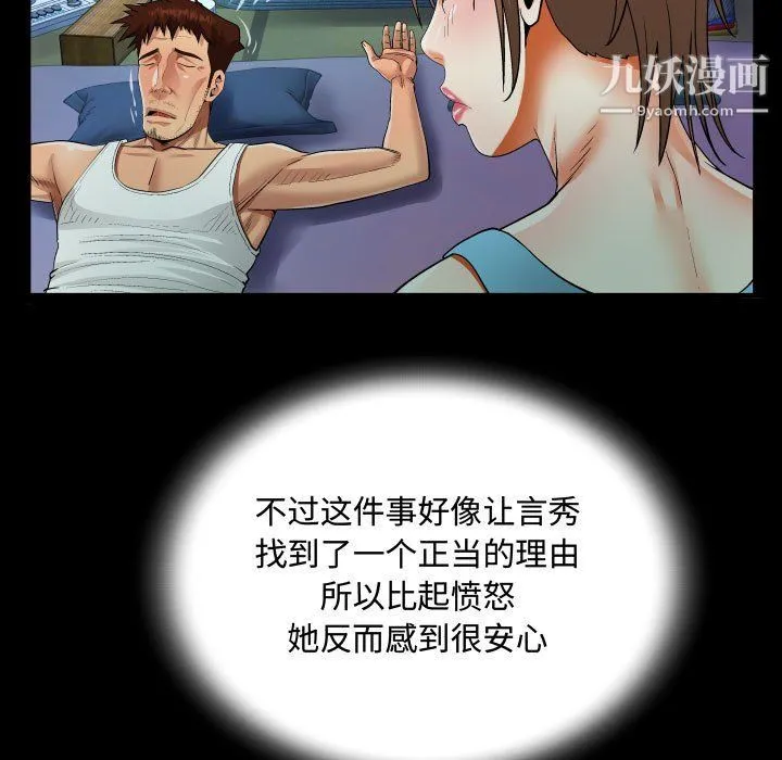 阿姨 - 第9话 - page 31