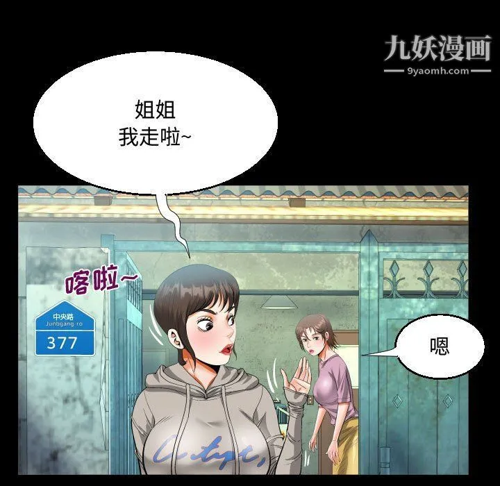 阿姨 - 第9话 - page 35