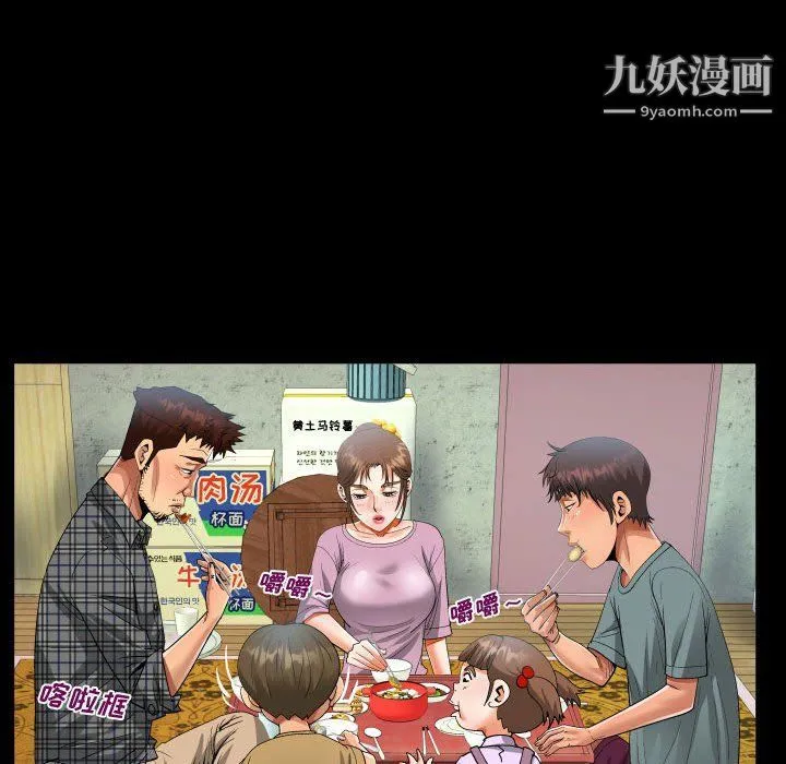 阿姨 - 第9话 - page 36
