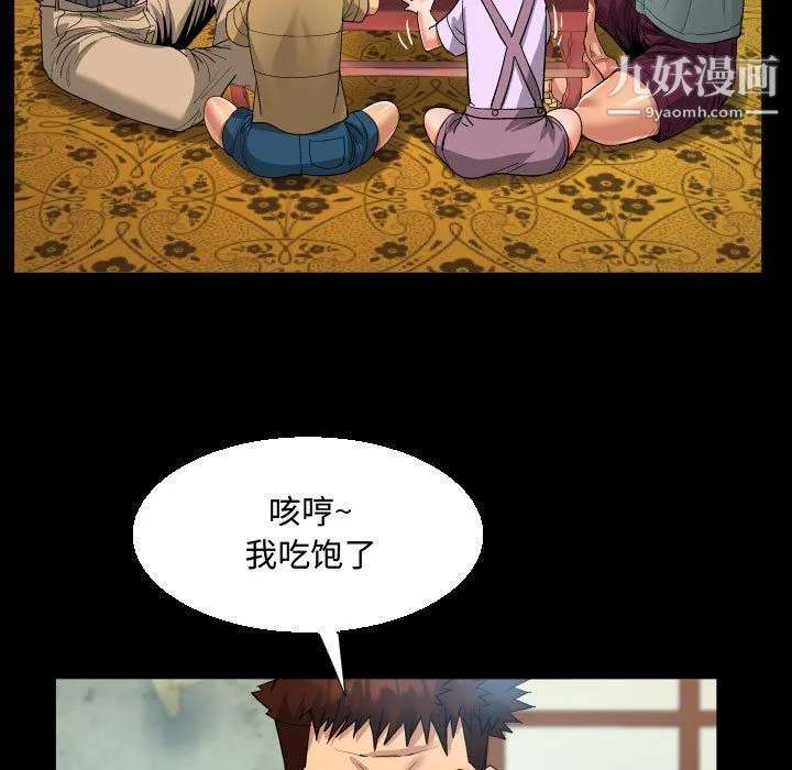 阿姨 - 第9话 - page 37