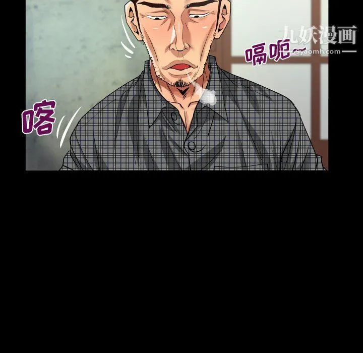 阿姨 - 第9话 - page 38