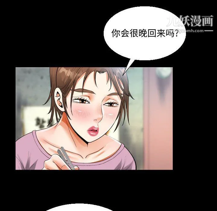 阿姨 - 第9话 - page 40