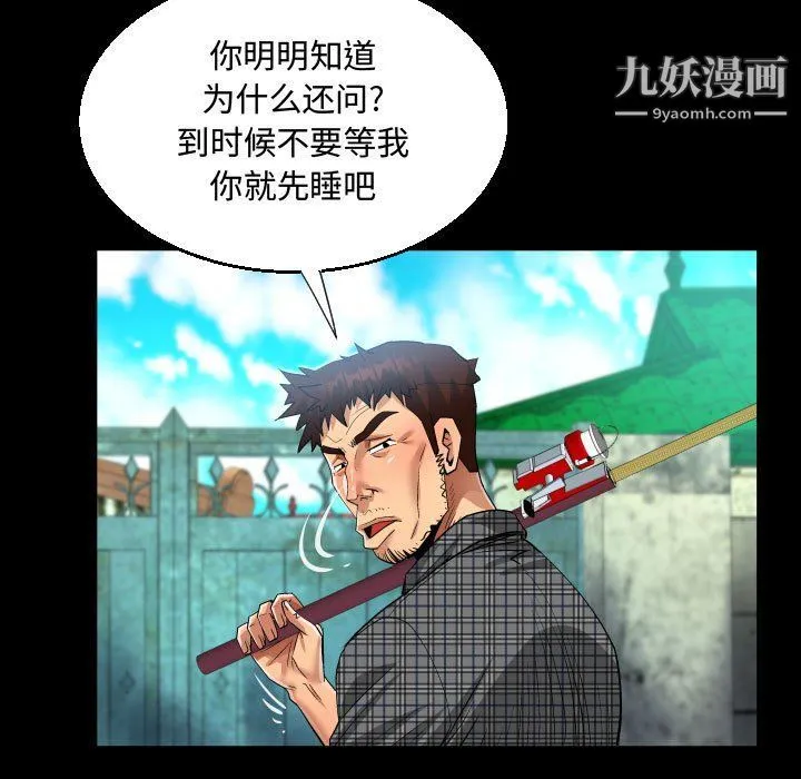 阿姨 - 第9话 - page 41