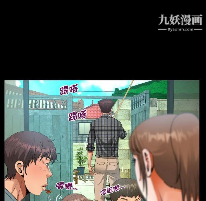 阿姨 - 第9话 - page 42