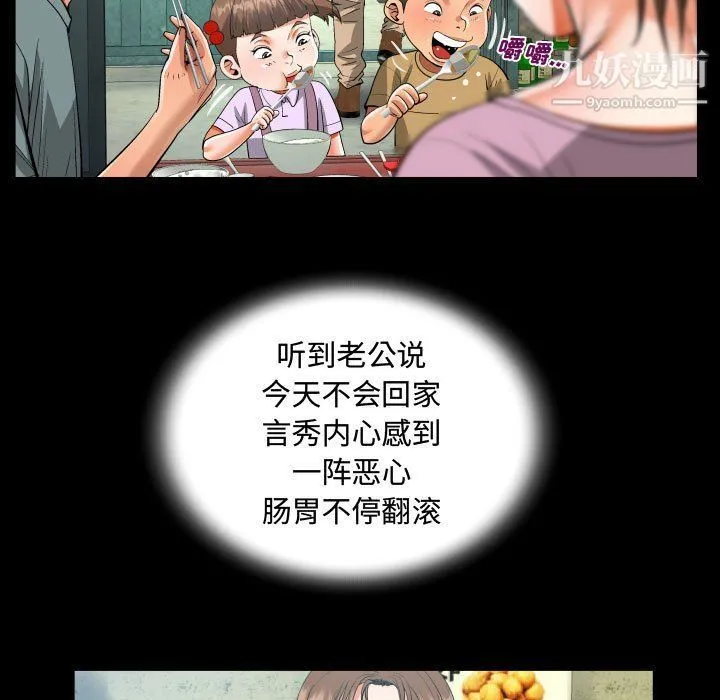 阿姨 - 第9话 - page 43